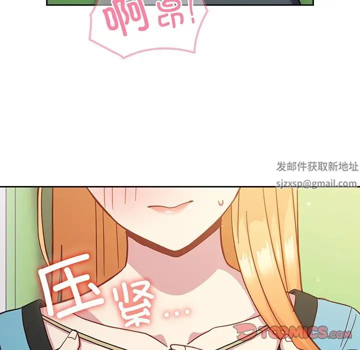 越界的青梅竹馬第28話