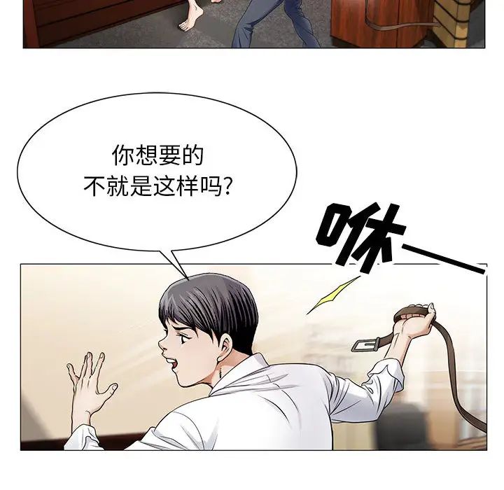 危险水位第19话