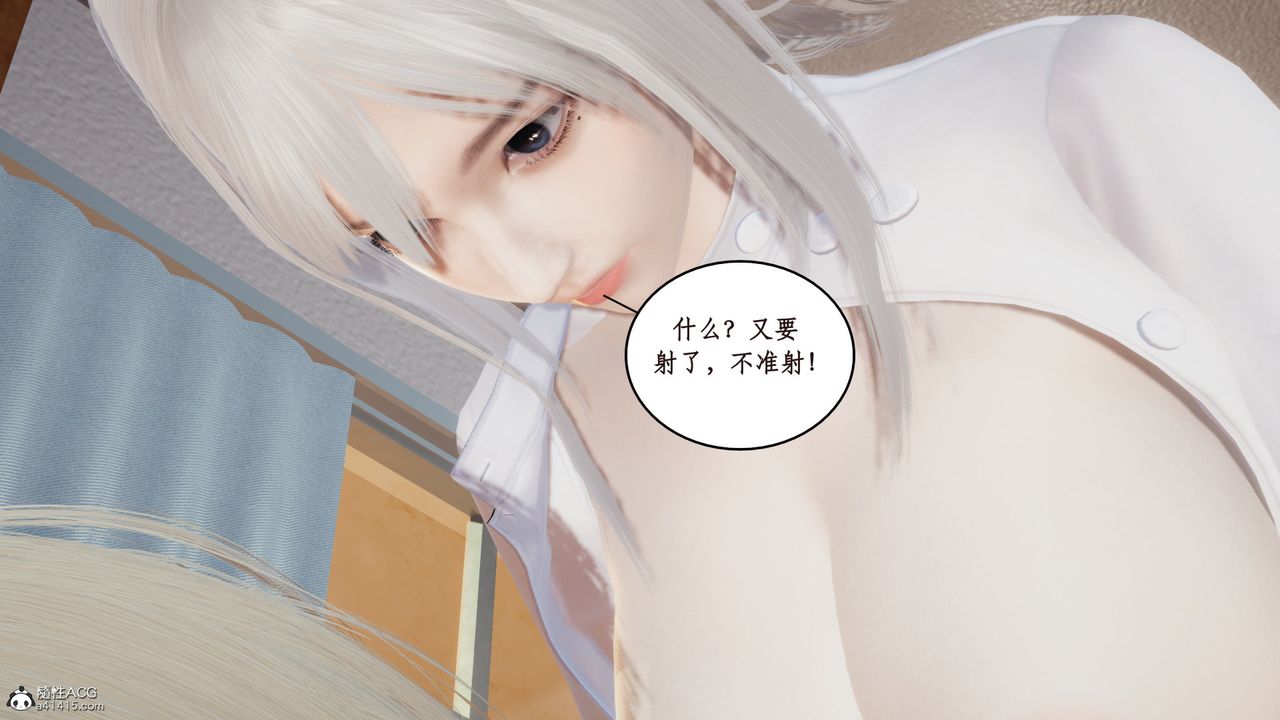 [3D]风骚校园生活第16话