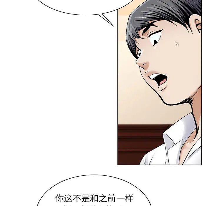 危险水位第19话