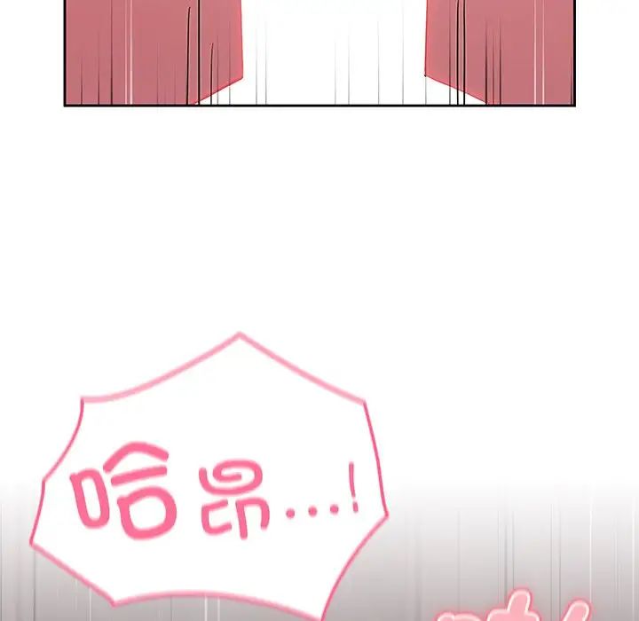 越界的青梅竹马第29话