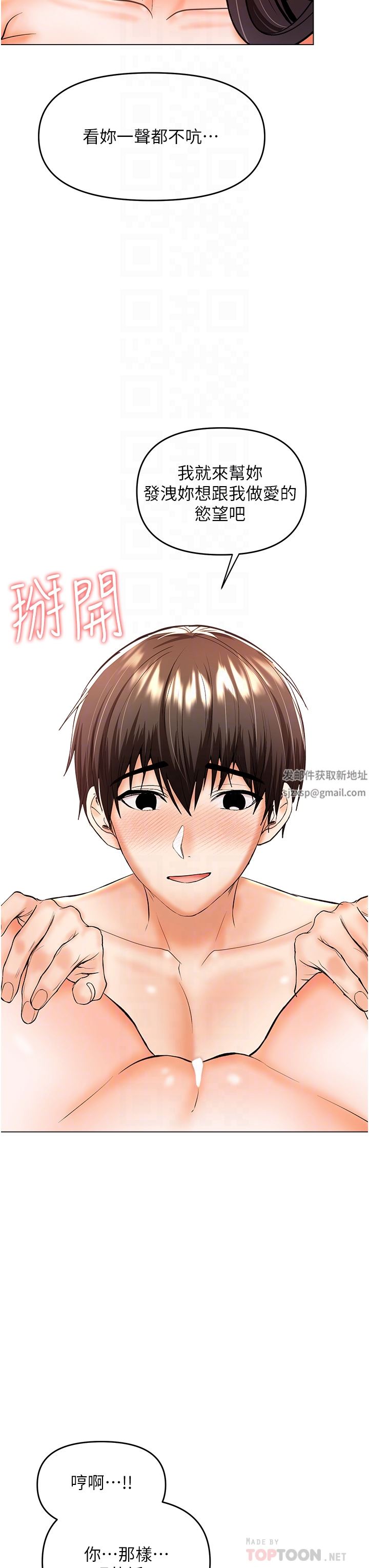 干爹,请多指教第46话-回归野蛮性爱