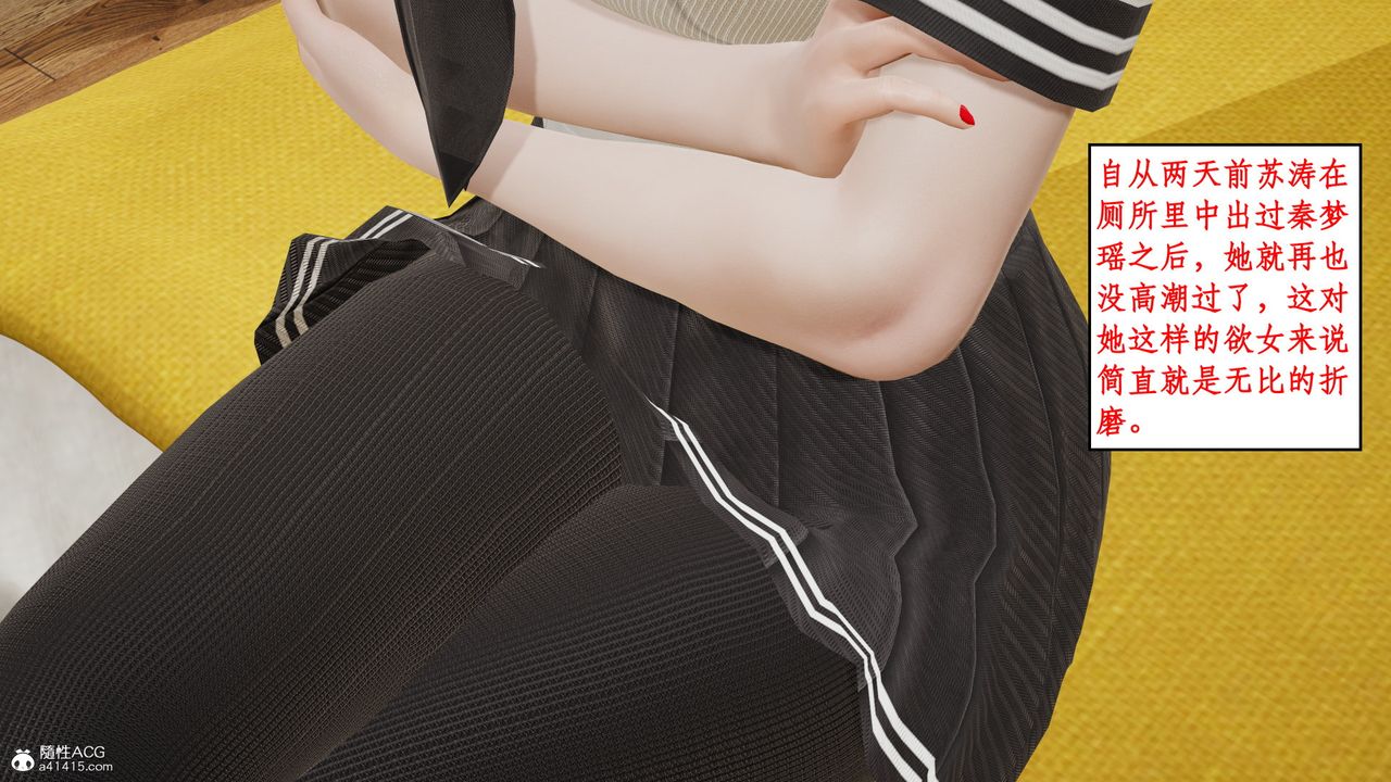 [3D]风骚校园生活第16话