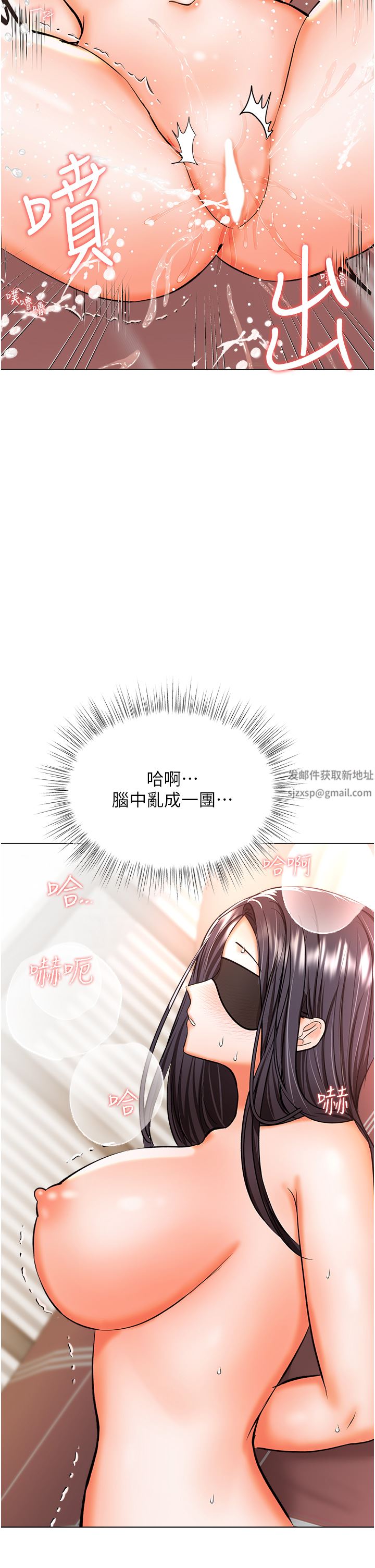 干爹，请多指教第46话-回归野蛮性爱