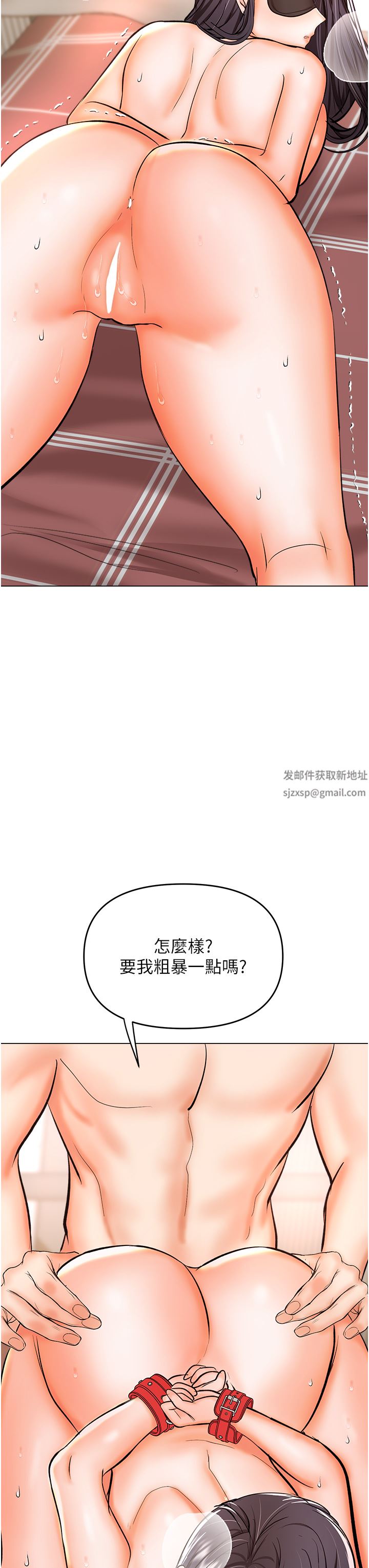 干爹，请多指教第46话-回归野蛮性爱