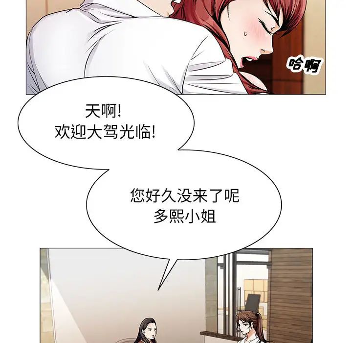 危險水位第19话