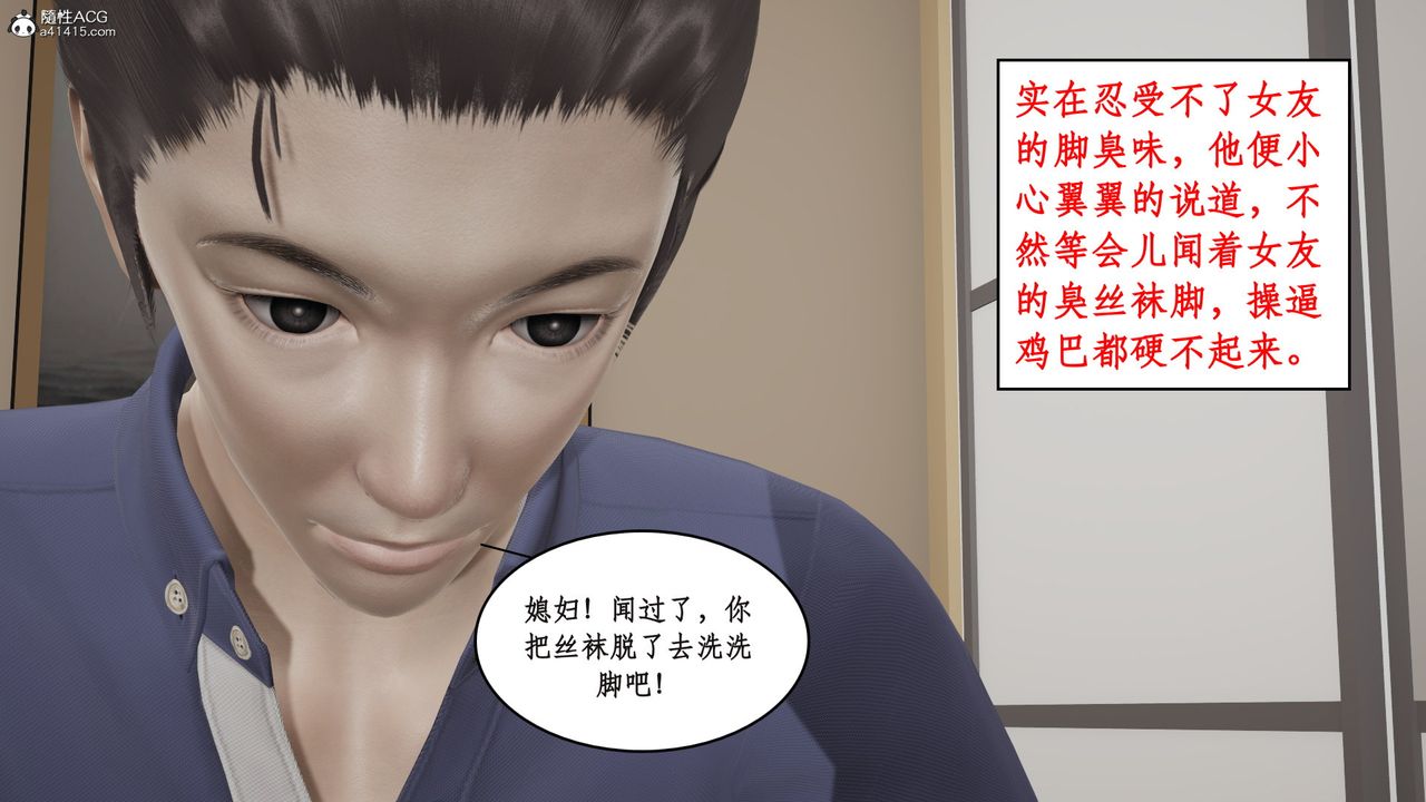 [3D]風騷校園生活第16話