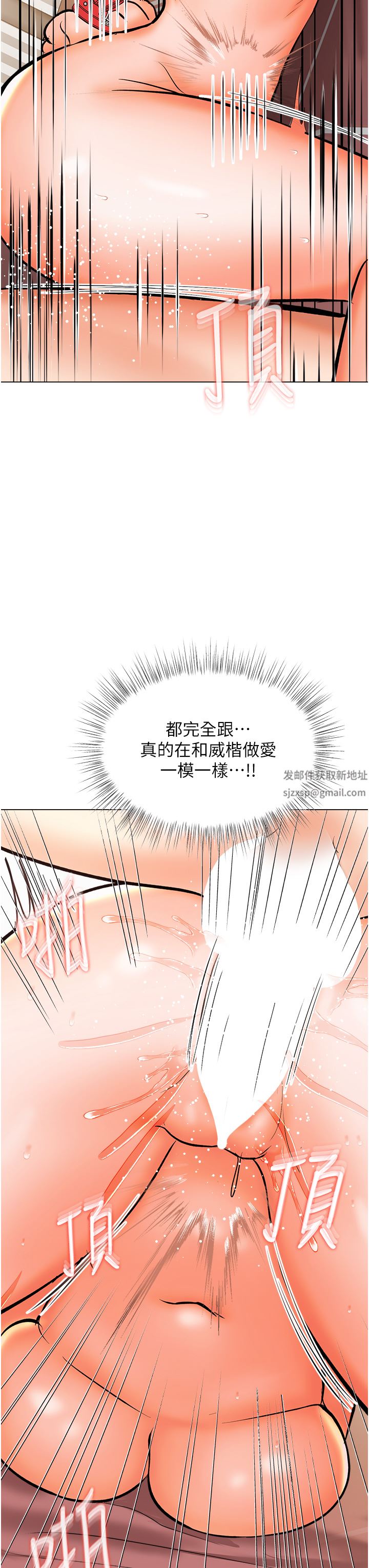 干爹，请多指教第46话-回归野蛮性爱