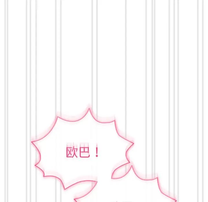 越界的青梅竹馬第29話