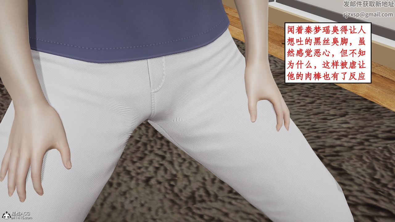 [3D]风骚校园生活第16话