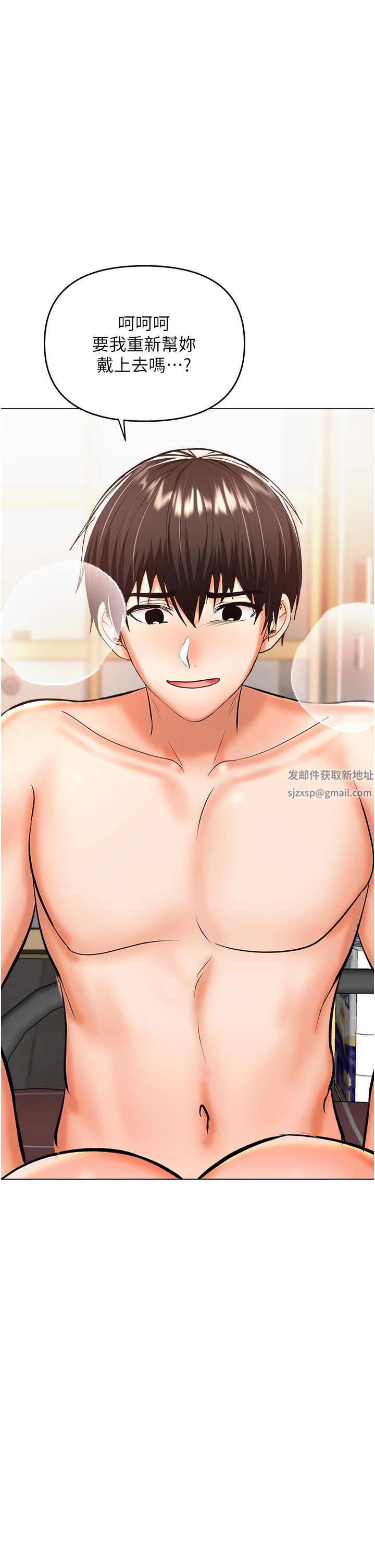 乾爹，請多指教第46話-回歸野蠻性愛