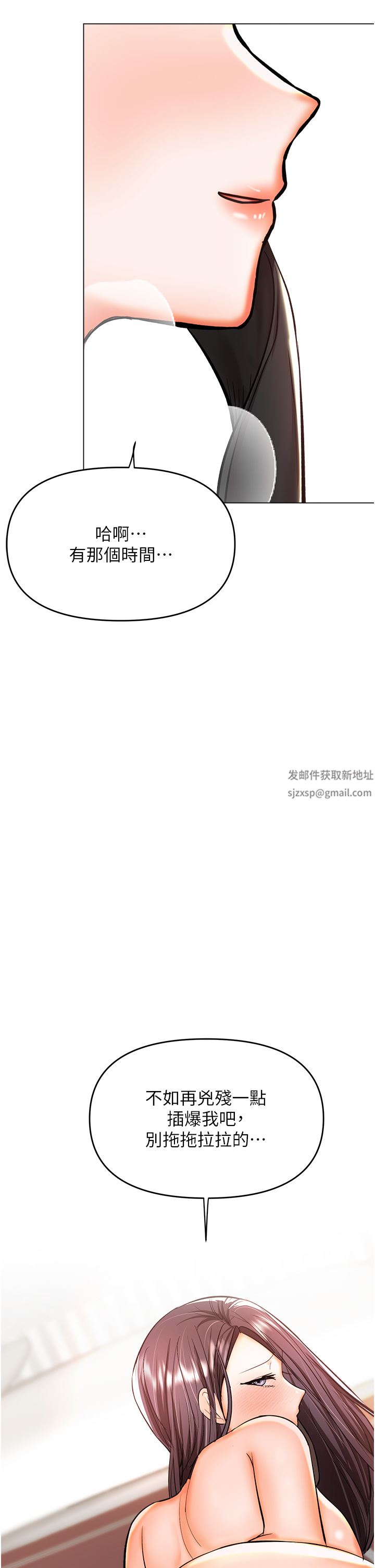 乾爹，請多指教第46話-回歸野蠻性愛