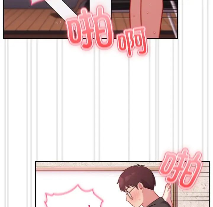 越界的青梅竹馬第29話