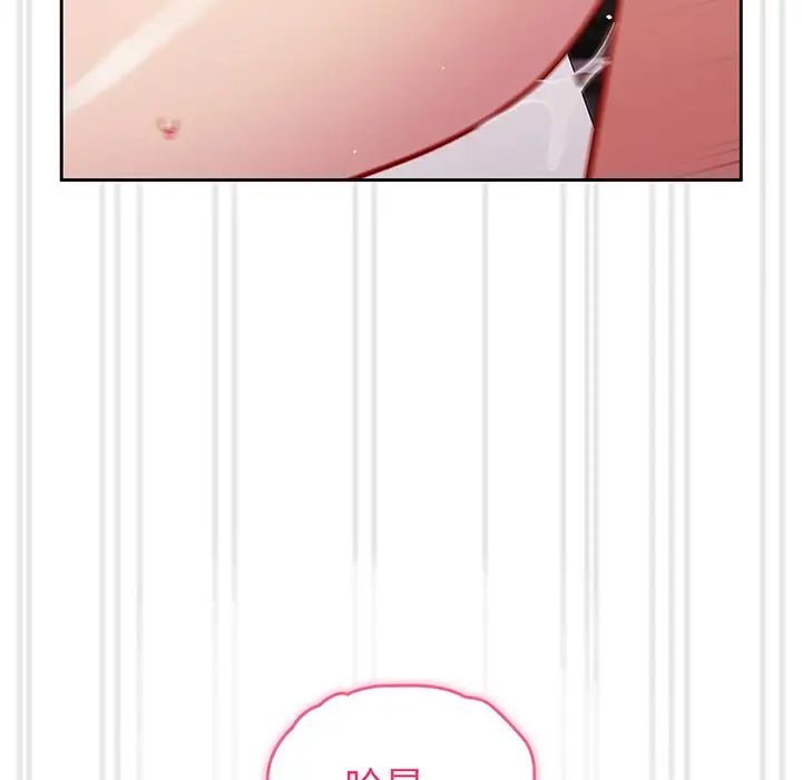 越界的青梅竹馬第29話