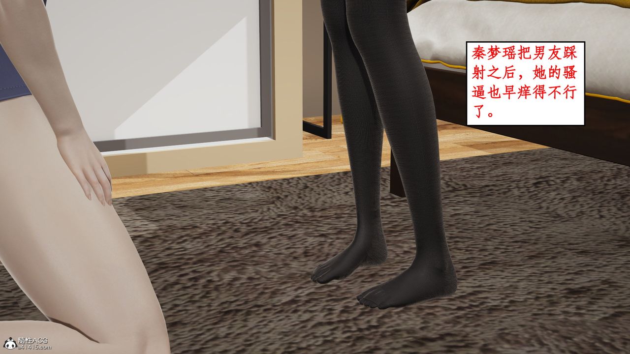 [3D]风骚校园生活第16话