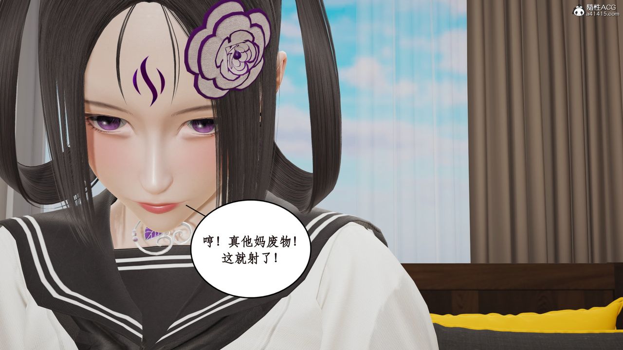 [3D]风骚校园生活第16话