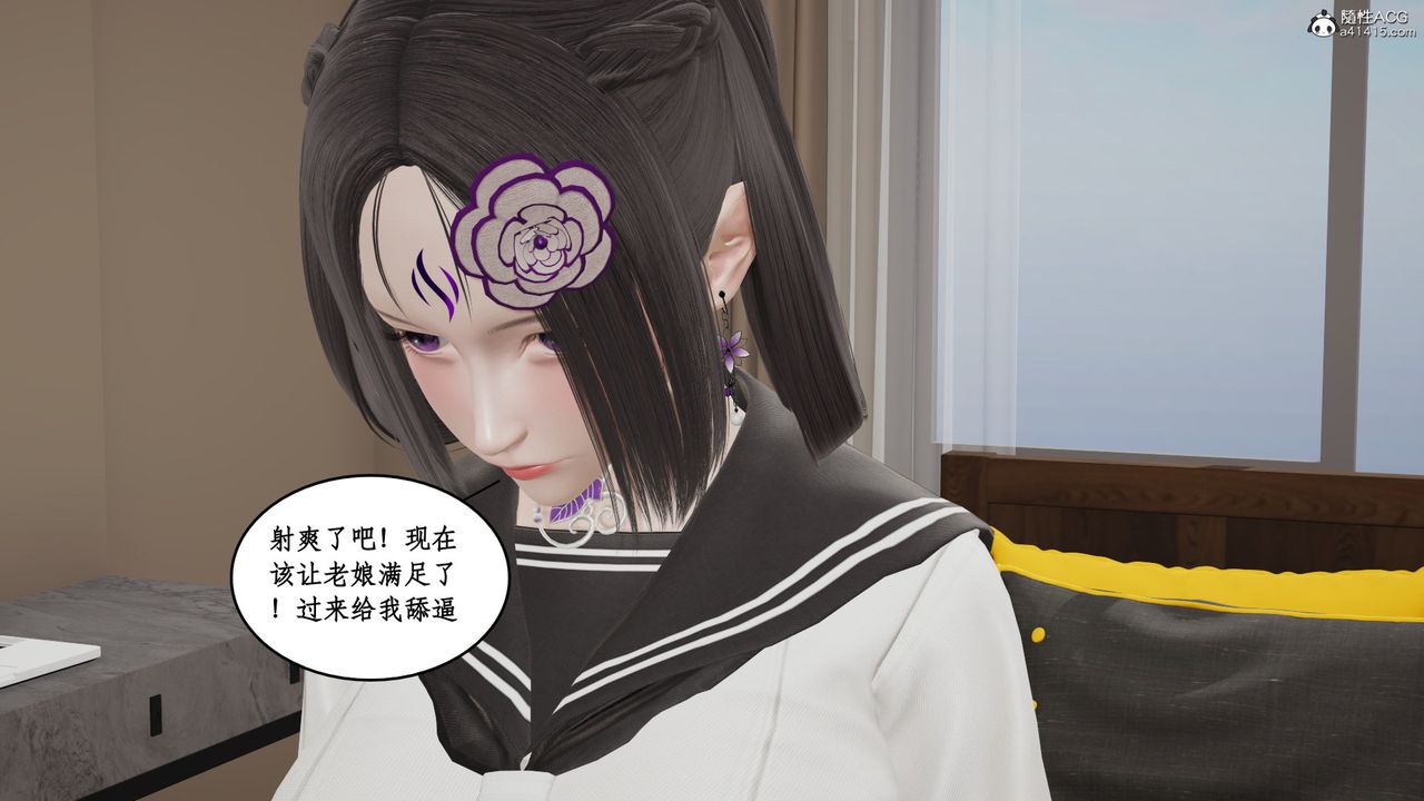 [3D]风骚校园生活第16话