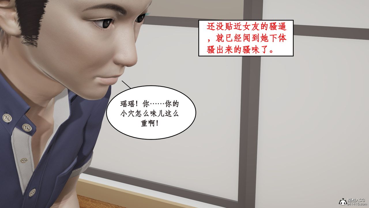 [3D]风骚校园生活第16话