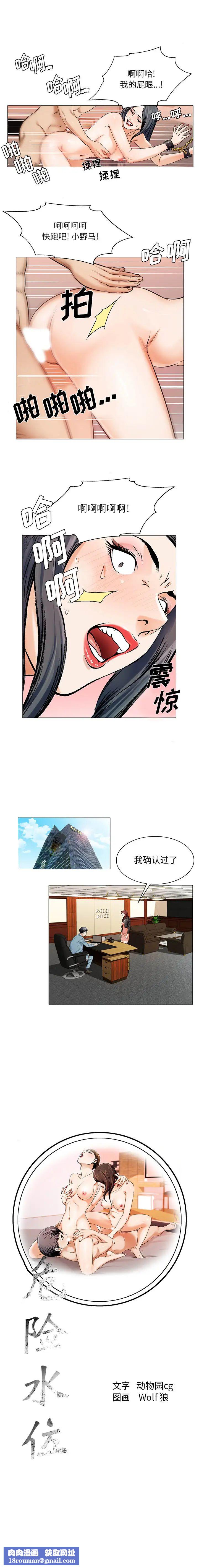 危险水位第23话