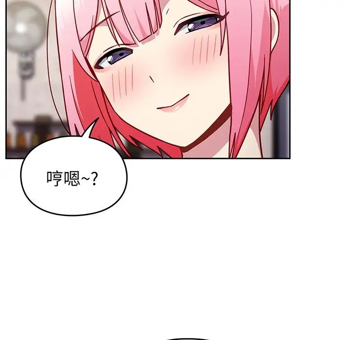 越界的青梅竹马第29话