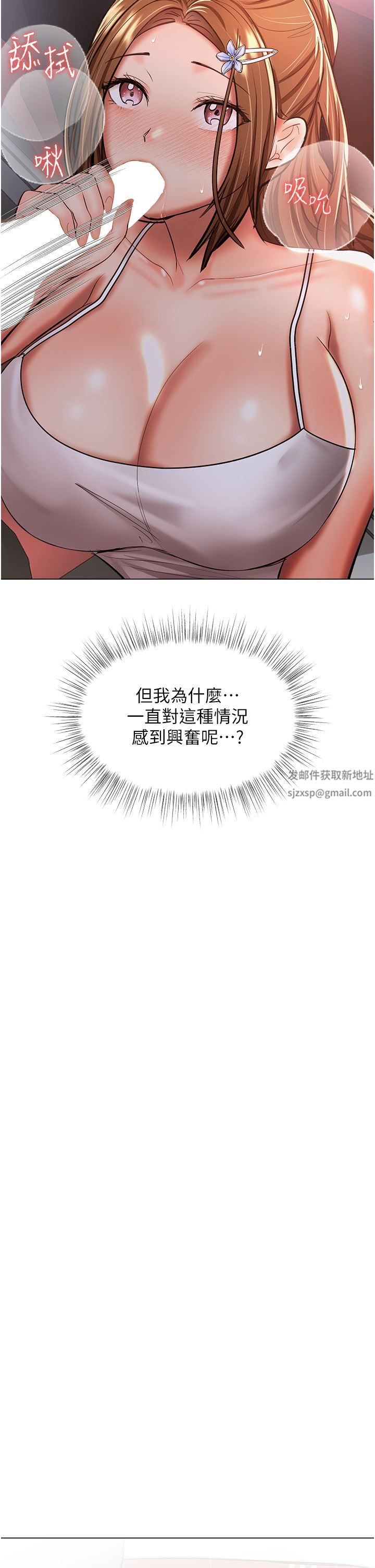 乾爹，請多指教第47話-真假威楷的調教對決