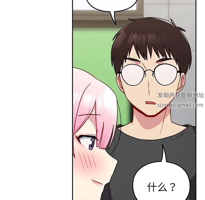 越界的青梅竹马第29话