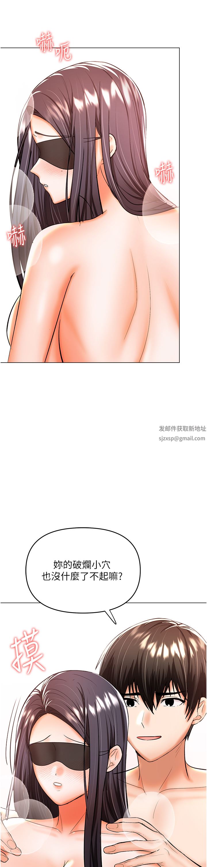 乾爹，請多指教第47話-真假威楷的調教對決