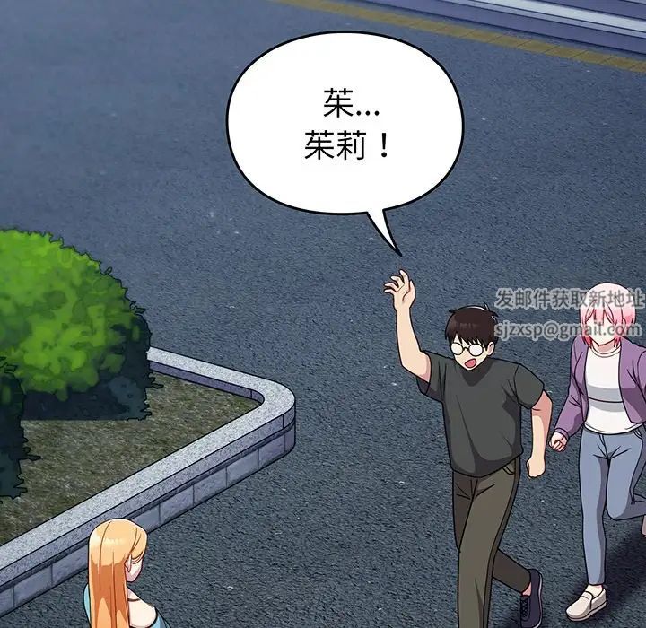 越界的青梅竹马第29话