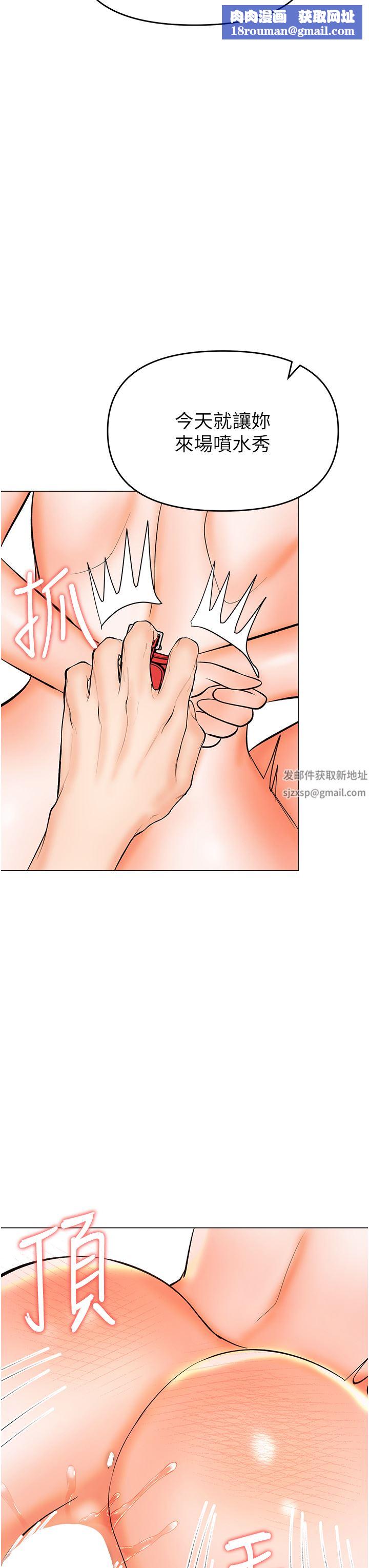 乾爹，請多指教第47話-真假威楷的調教對決