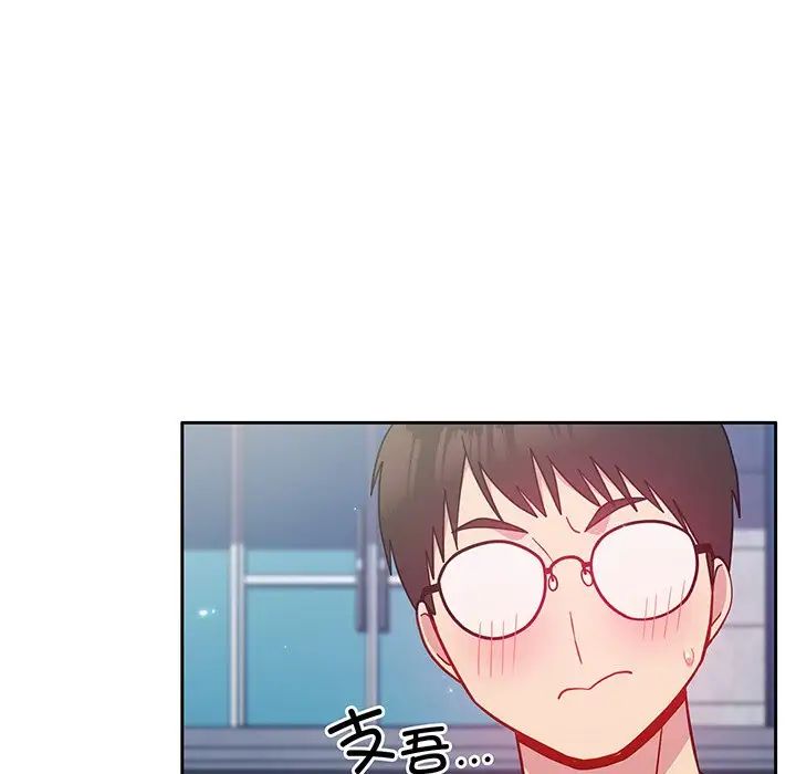 越界的青梅竹马第29话