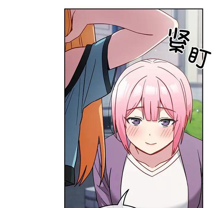 越界的青梅竹馬第29話