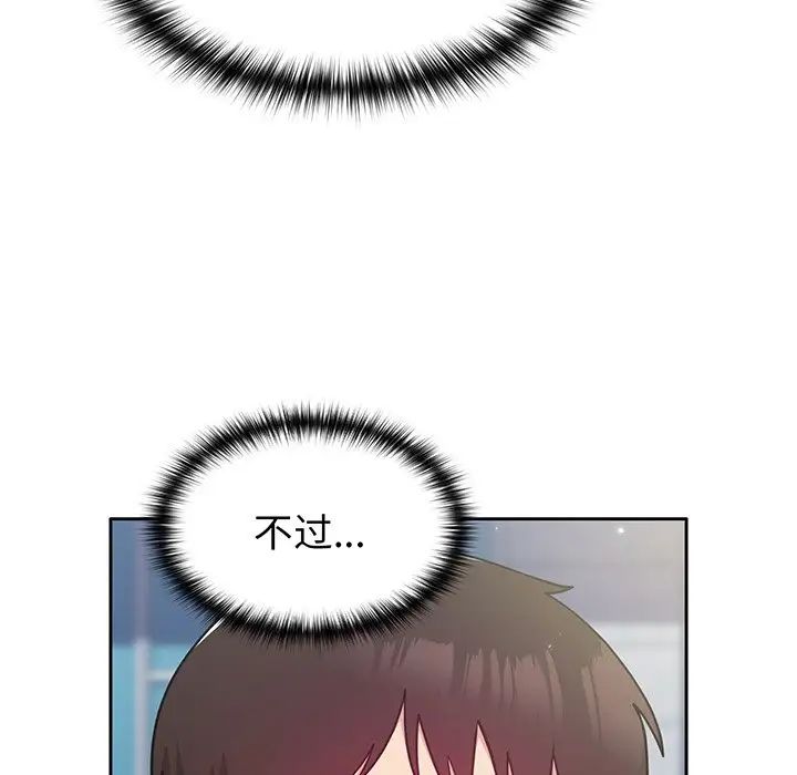 越界的青梅竹马第29话