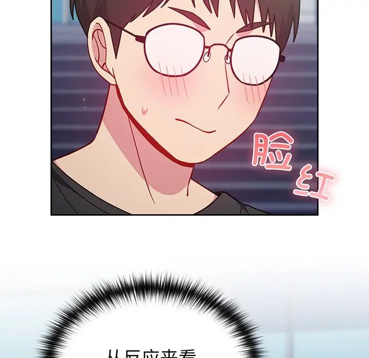 越界的青梅竹馬第29話