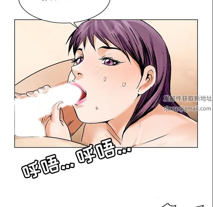 危險水位第25话