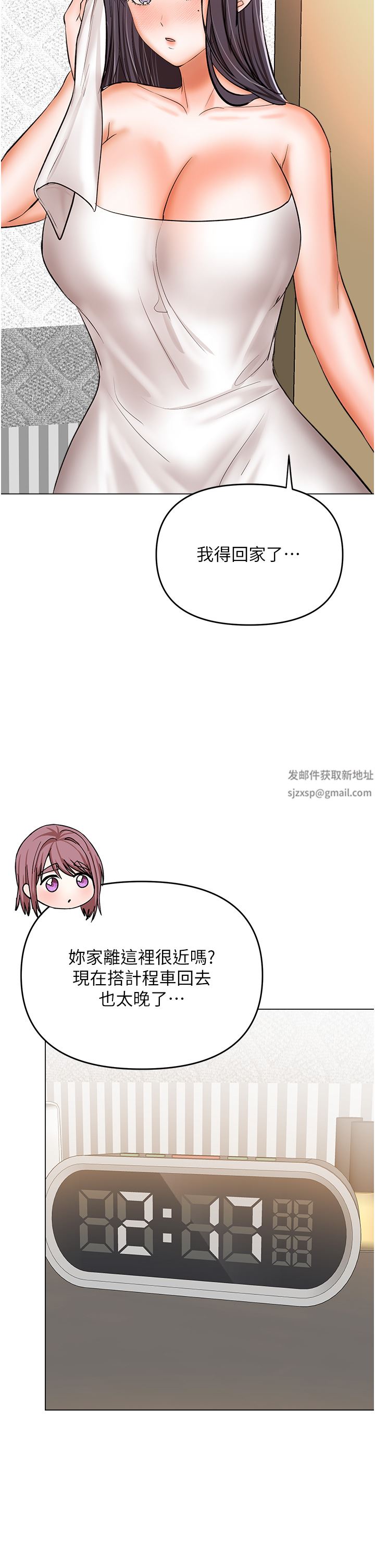 乾爹，請多指教第47話-真假威楷的調教對決