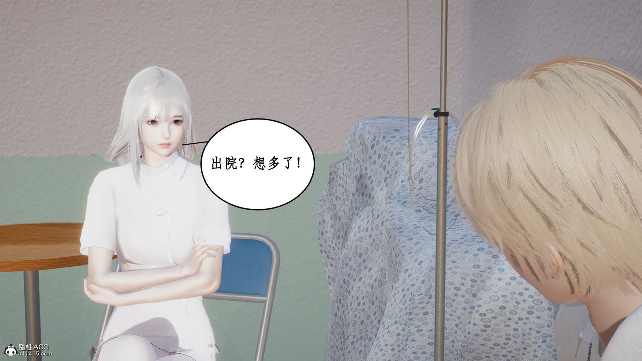 [3D]风骚校园生活第17话