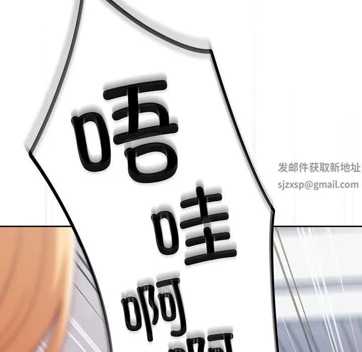 越界的青梅竹马第29话