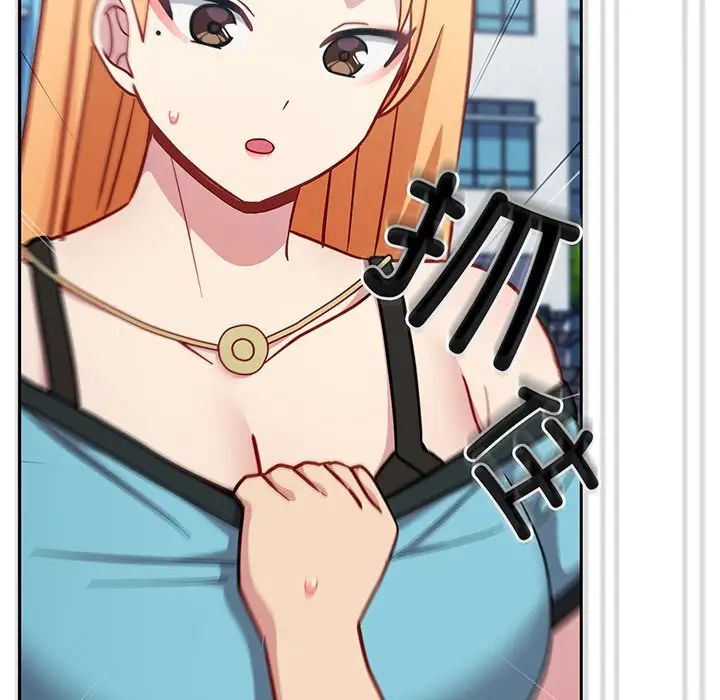 越界的青梅竹馬第29話