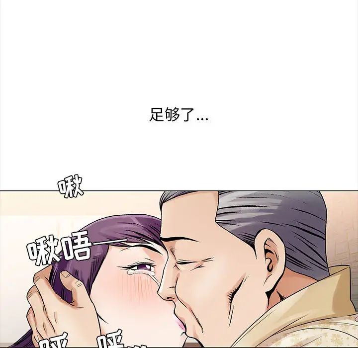 危险水位第25话