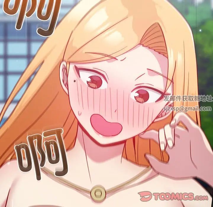 越界的青梅竹马第29话