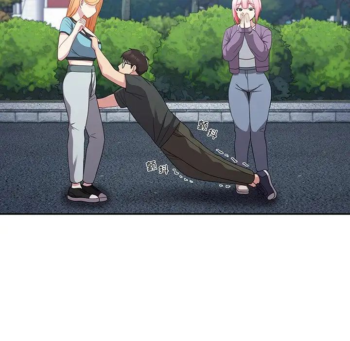 越界的青梅竹馬第29話