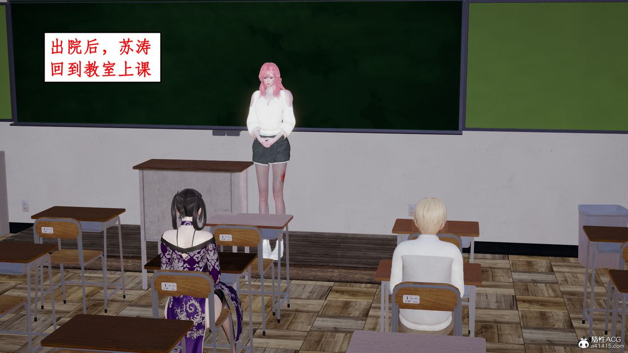 [3D]风骚校园生活第17话