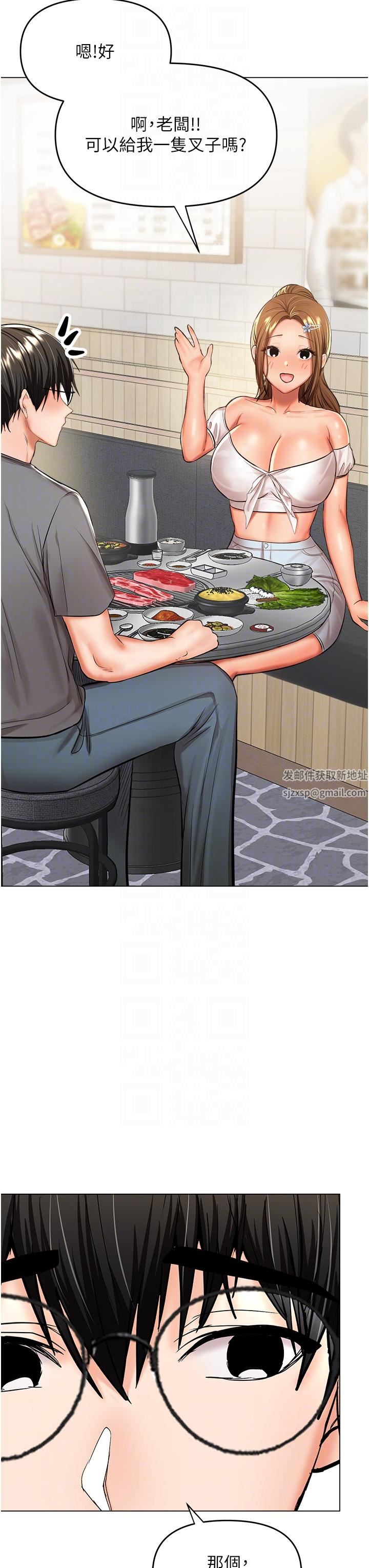 干爹,请多指教第48话-你还要继续「硬」撑吗?