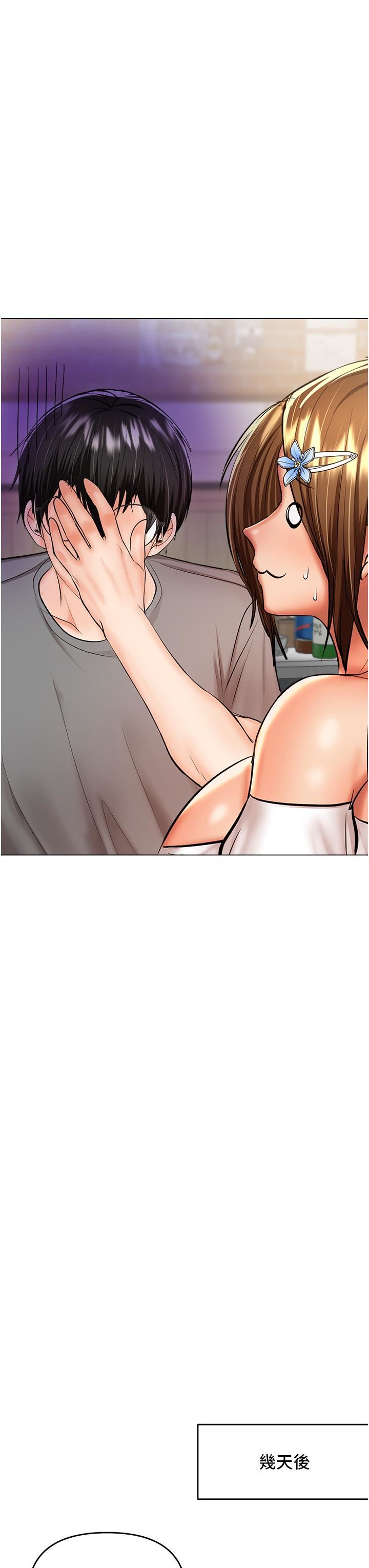 干爹,请多指教第48话-你还要继续「硬」撑吗?