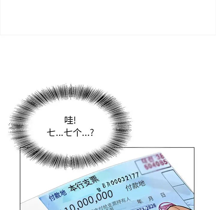 危险水位第25话