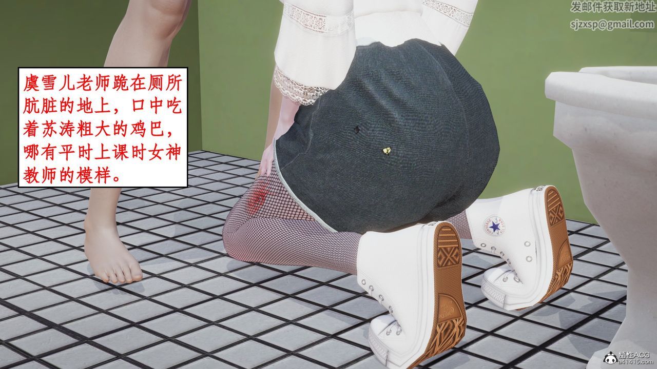 [3D]风骚校园生活第17话