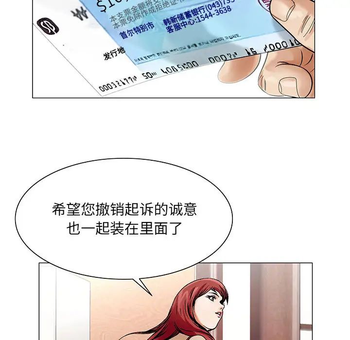 危险水位第25话