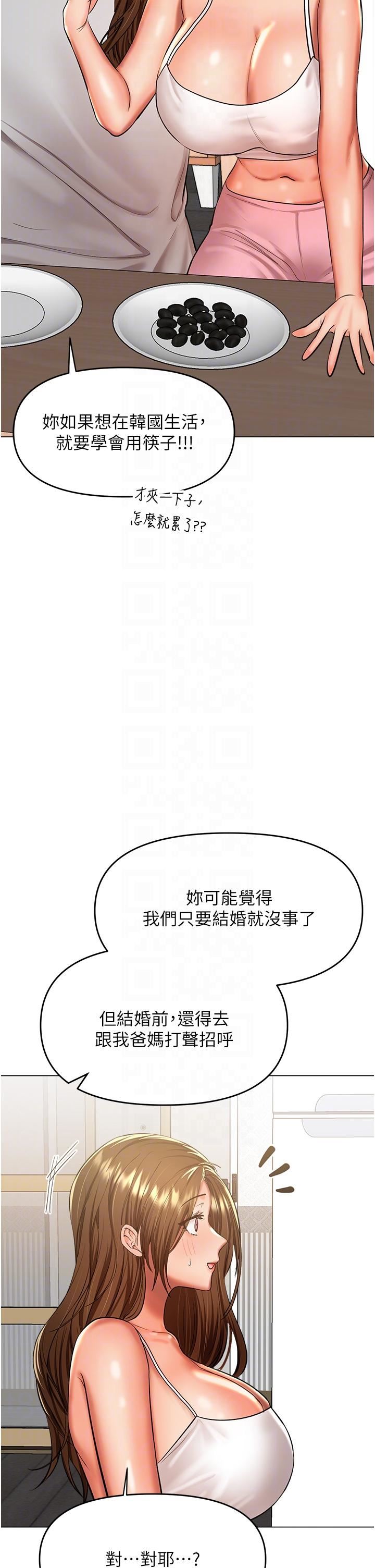 干爹,请多指教第48话-你还要继续「硬」撑吗?