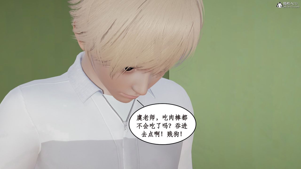 [3D]風騷校園生活第17話