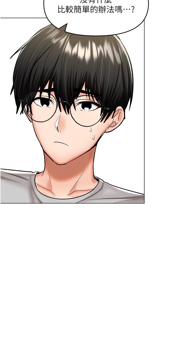 干爹,请多指教第48话-你还要继续「硬」撑吗?